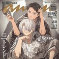 映画「鬼太郎誕生 ゲゲゲの謎」鬼太郎の父＆水木、着物姿で「anan」スペシャルエディション表紙 谷田部透湖が描き下ろし 画像