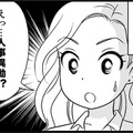 「別れるの？でもその前に欲しいよ…！」彼女が熱烈に求めたものとは　実話マンガ・オトナ婚リバイバル#213