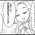 「二人で、したいなぁ」彼女の願いはただひとつ…！　実話マンガ・オトナ婚リバイバル#215 画像