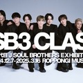 三代目 J SOUL BROTHERS（提供写真）