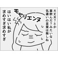 高熱の妻『私が求めすぎ…』家事育児はやってくれる夫…→しかし、妻に対する態度にモヤモヤが募る！？ 画像