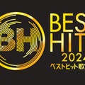 「ベストヒット歌謡祭2024」出演アーティスト25組＆特別企画タイムテーブル発表 画像