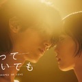 南沙良、日本版「わかっていても」横浜流星の相手役で出演決定 顔寄せ合うキービジュアル公開 画像