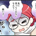 騙された…。プロポーズOKしたあと発覚した彼の「衝撃の過去」とは？　実話マンガ・オトナ婚リバイバル#233 画像