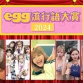 ギャルが選ぶ「egg流行語大賞2024」発表 画像