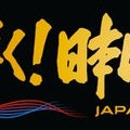 「第66回輝く！日本レコード大賞」各賞受賞者＆曲が決定【一覧】 画像