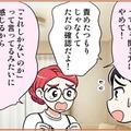 「40代で婚活を始めた彼女」が成婚したお相手ってこんな人！　実話マンガ・オトナ婚リバイバル#239 画像