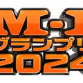 M-1グランプリ準決勝進出30組決定 画像