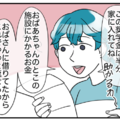 「助かるわ～」長女の”奨学金”を生活費にする母。抗議をした瞬間⇒母の”自分勝手な発言”に「ゾッ」 画像