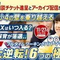 小1・小4の壁を乗り越える秘訣…子育て支援セミナー11/27 画像