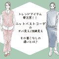 「ギョッ」とされがち! 40代が注意すべき”ニットベスト”って…？（前編） 画像