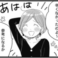 更年期って「どう終わる」の？語られてなさすぎて謎だらけ！　マンガ100人の更年期#27 画像