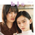 櫻坂46的野美青＆山下瞳月“しづみお”ペアでファッション誌初共演 2025年の抱負明かす 画像