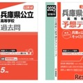 英俊社ら3社、神戸市の児童養護施設へ「入試対策Web講座」無料招待 画像