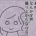 ドライブデートで…「家を教えるのは…」迎えに来てくれたデート相手。次の瞬間、彼の態度に「あれ？」 画像