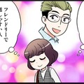 友達から始まり、恋に進展するまで４年もかかった理由とは？　実話マンガ・オトナ婚リバイバル#243