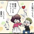 友達だった彼から、抱きしめられて…その後の顛末とは　実話マンガ・オトナ婚リバイバル#245