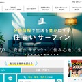 住まいサーフィン サイト