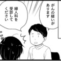 更年期世代を襲う「思いもよらない」病気。医師に指摘されたのは…　マンガ100人の更年期#45 画像