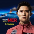 劇場版「TOKYO MER」続編、公開日は8月1日に決定 “喜多見が険しい表情を浮かべる”ビジュアルも解禁 画像