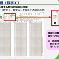 解答用紙（数学1）