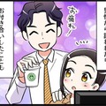 男なんてもうコリゴリ！お付き合いするも結婚に至らなかった理由とは　実話マンガ・オトナ婚リバイバル#263