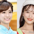 近藤千尋、田村真子アナとの2ショット公開「姉妹みたい」「2人とも可愛すぎる」と反響 画像