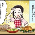 まさか！SNSがきっかけで想像もしなかった人生の転機が訪れるなんて　実話マンガ・オトナ婚リバイバル#265 画像