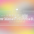 Snow Man「素のまんま」特番決定 デビュー5周年記念で全員出演 画像