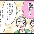 あれ!? お付き合い未満の彼の両親に会ったらまさかの急展開！果たして結果は　実話マンガ・オトナ婚リバイバル#267 画像