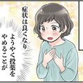 更年期女性が「変えたほうが絶対いいこと」って？　マンガ100人の更年期#65 画像