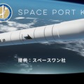 カイロスロケット2号機、12/18打上げ…ライブ中継も 画像