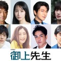 吉岡里帆、日曜劇場7年ぶり出演決定「御上先生」物語の鍵握るキャスト8人解禁 画像