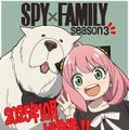 「SPY×FAMILY」Season 3、2025年10月より放送決定 画像