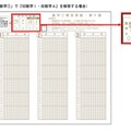 旧課程科目を出題する教科の正しいマーク例【旧教育課程履修者】（「数学1」で「旧数学I・旧数学A」を解答する場合）