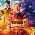 『映画「ふしぎ駄菓子屋 銭天堂」』2024 映画「ふしぎ駄菓子屋 銭天堂」製作委員会