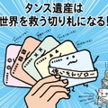 書き損じハガキで支援、ユネスコ寺子屋運動スタート 画像