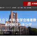 大学通信