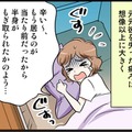 10年つきあったカレと「結婚せずに」別れた理由は…？　実話マンガ・オトナ婚リバイバル#297 画像