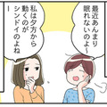 更年期世代、無理してでも「やったほうがいいこと」って？　マンガ100人の更年期#93 画像