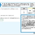 中2：公開問題2　正答と分析