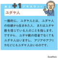 「カラー図解 社会人なら知っておきたいニュースに出るキーワードがすっきりわかる本」（KADOKAWA）より