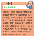 「カラー図解 社会人なら知っておきたいニュースに出るキーワードがすっきりわかる本」（KADOKAWA）より