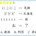 解けたらIQ130！「？」に入るものはどれ？ひらがな謎解き！【クイズ】 画像