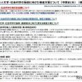 今後の人文学・社会科学の振興に向けた推進方策について（中間まとめ）概要