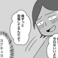 最近、なんだか夫が私に冷たい。それなのにあの女との距離は近くなっている!?【優しい顔をした親友は、夫と不倫して私の家に入り込んできた。#3】 画像