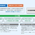 パソコン用閲覧サイト