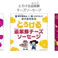 タケダハム×追手門学院大×羽曳野市が連携、大阪産3商品新開発 画像