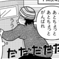 当日、翌日、翌々日…。抗がん剤の吐き気の変化とつき合い方、私の場合【乳癌日記 #29】 画像