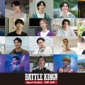 EBiDAN総勢20人集結「BATTLE KING！！」全キャスト発表 新場面写真も一挙解禁 画像